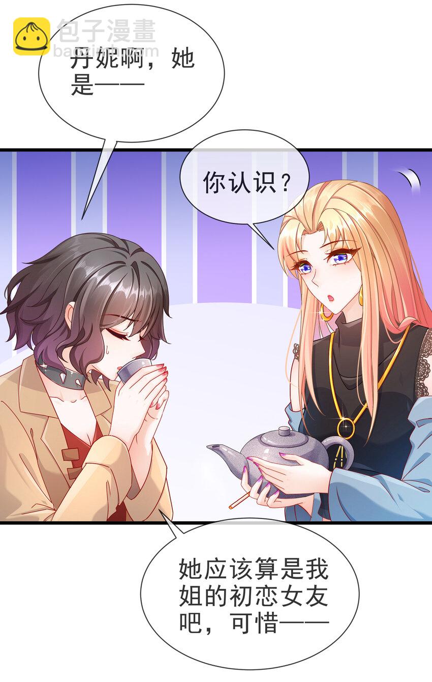 06 豪门不易-第8话