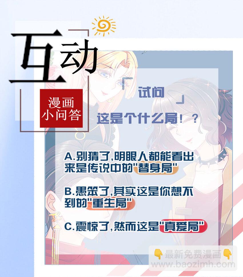 06 豪门不易-第8话