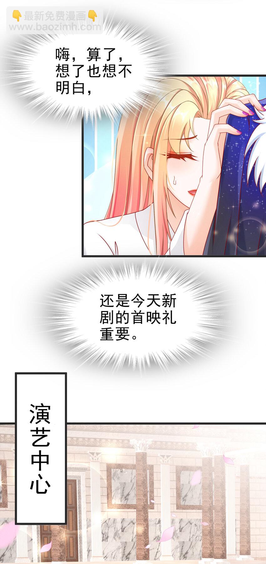 06 豪门不易-第8话