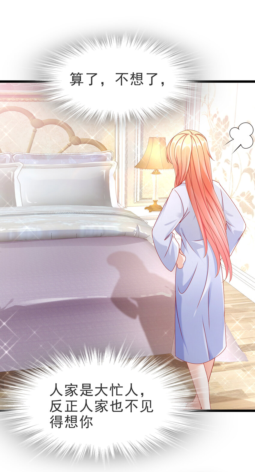 07 每天非每天-第10话