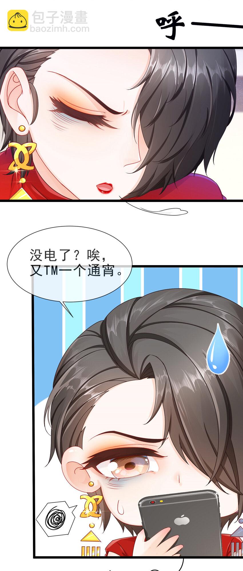 07 每天非每天-第10话