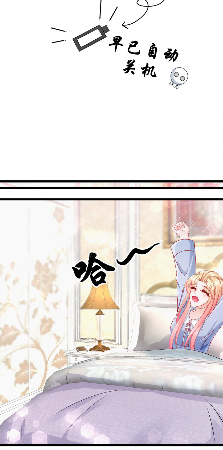 07 每天非每天-第10话