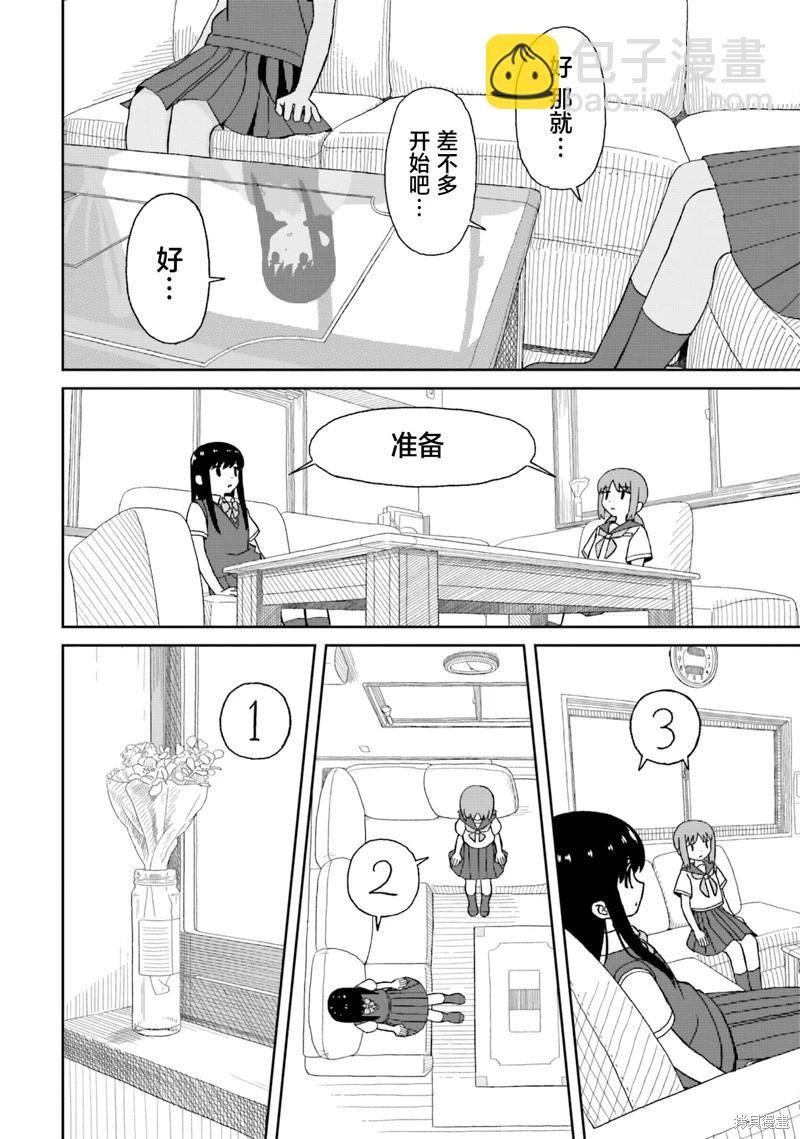 姐姐日和 - 第15話 - 4