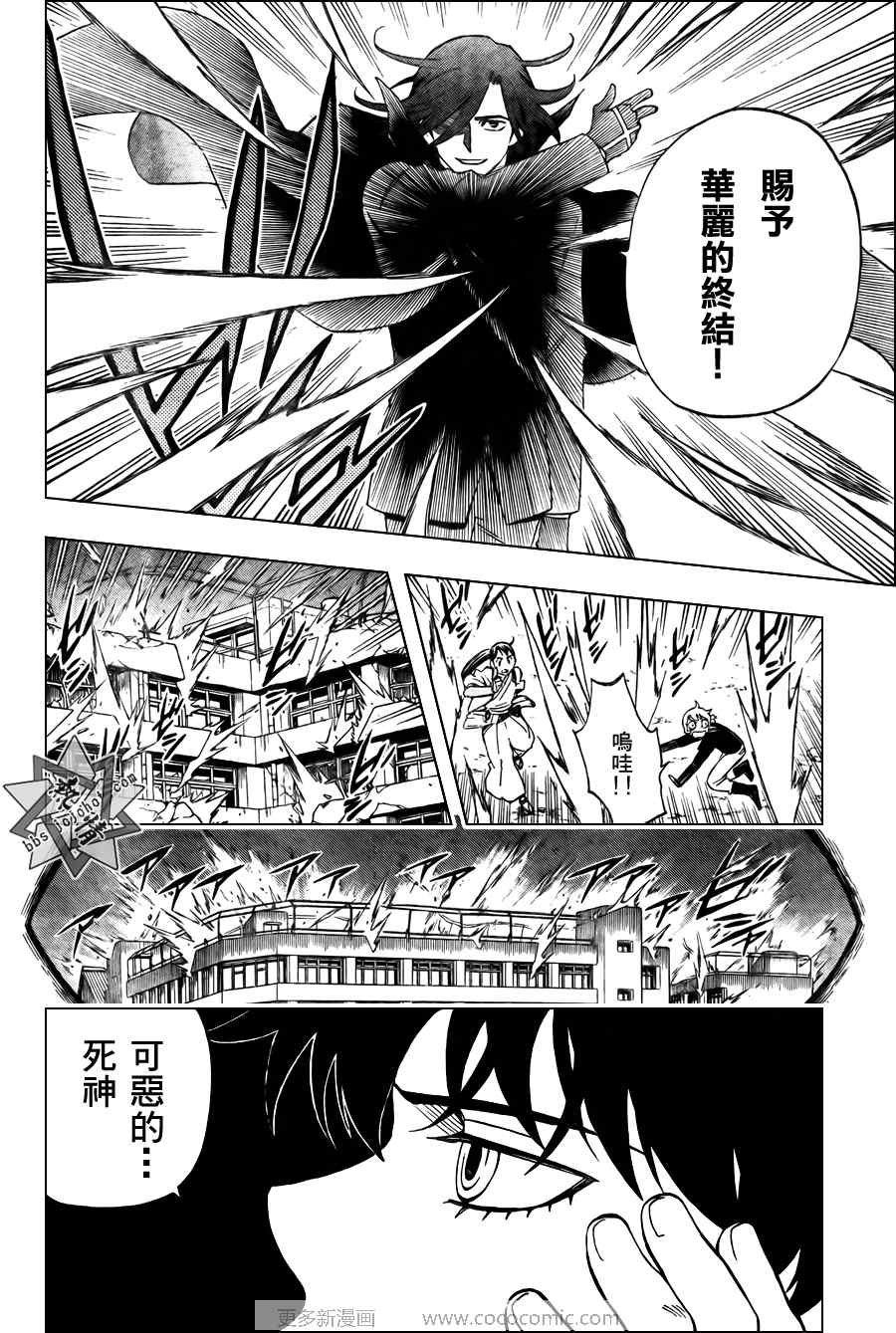 結界師 - 第274話 - 4