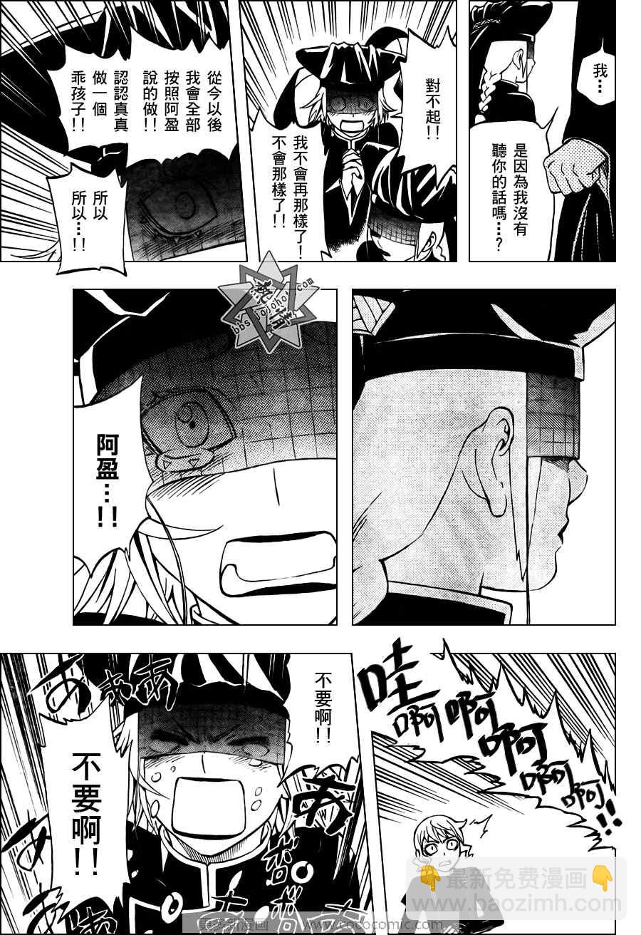 結界師 - 第274話 - 1