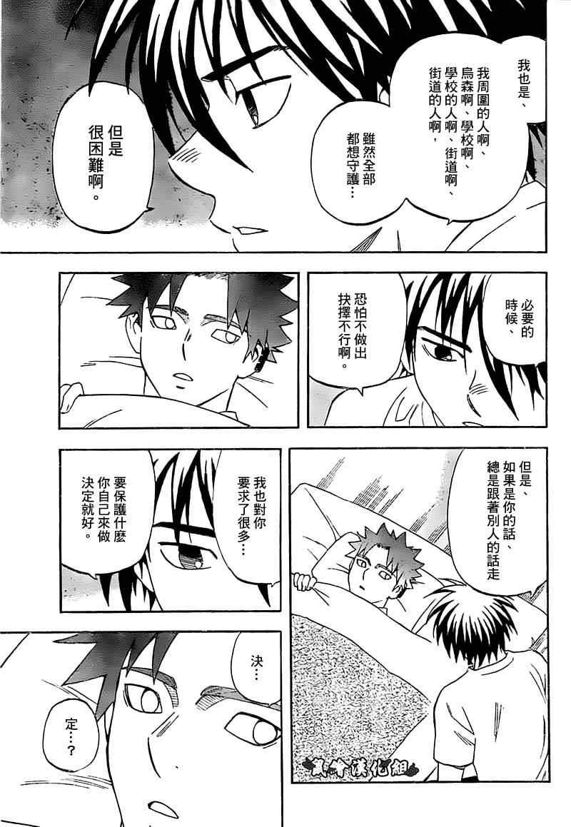 結界師 - 第280話 - 1