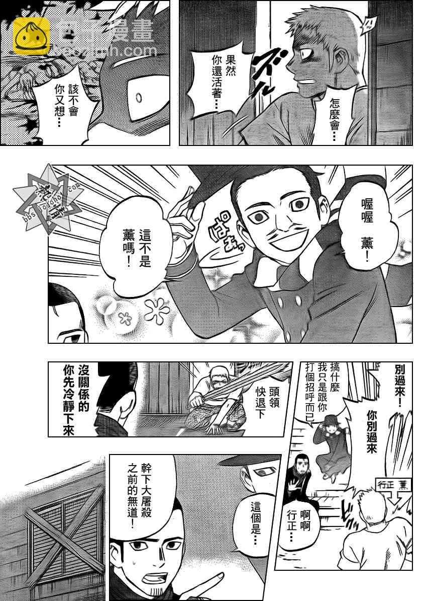 結界師 - 第298話 - 1