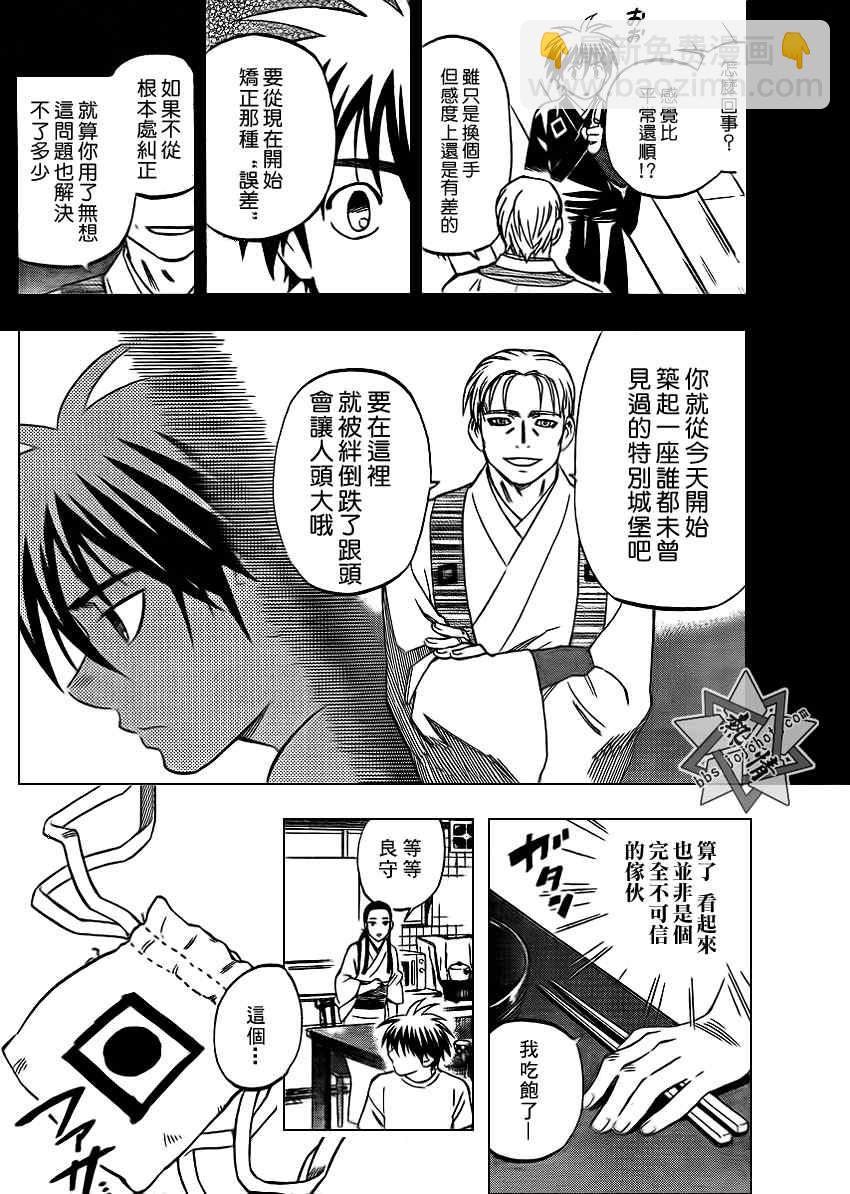 結界師 - 第298話 - 4