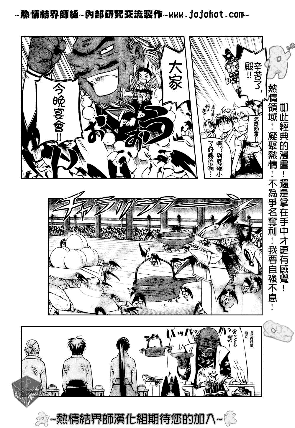 結界師 - 第180話 - 1