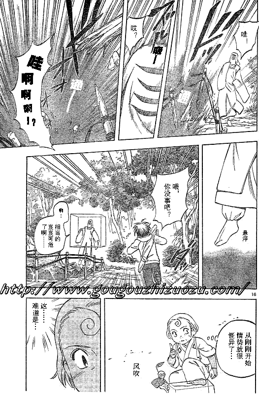 結界師 - 第200話 - 3