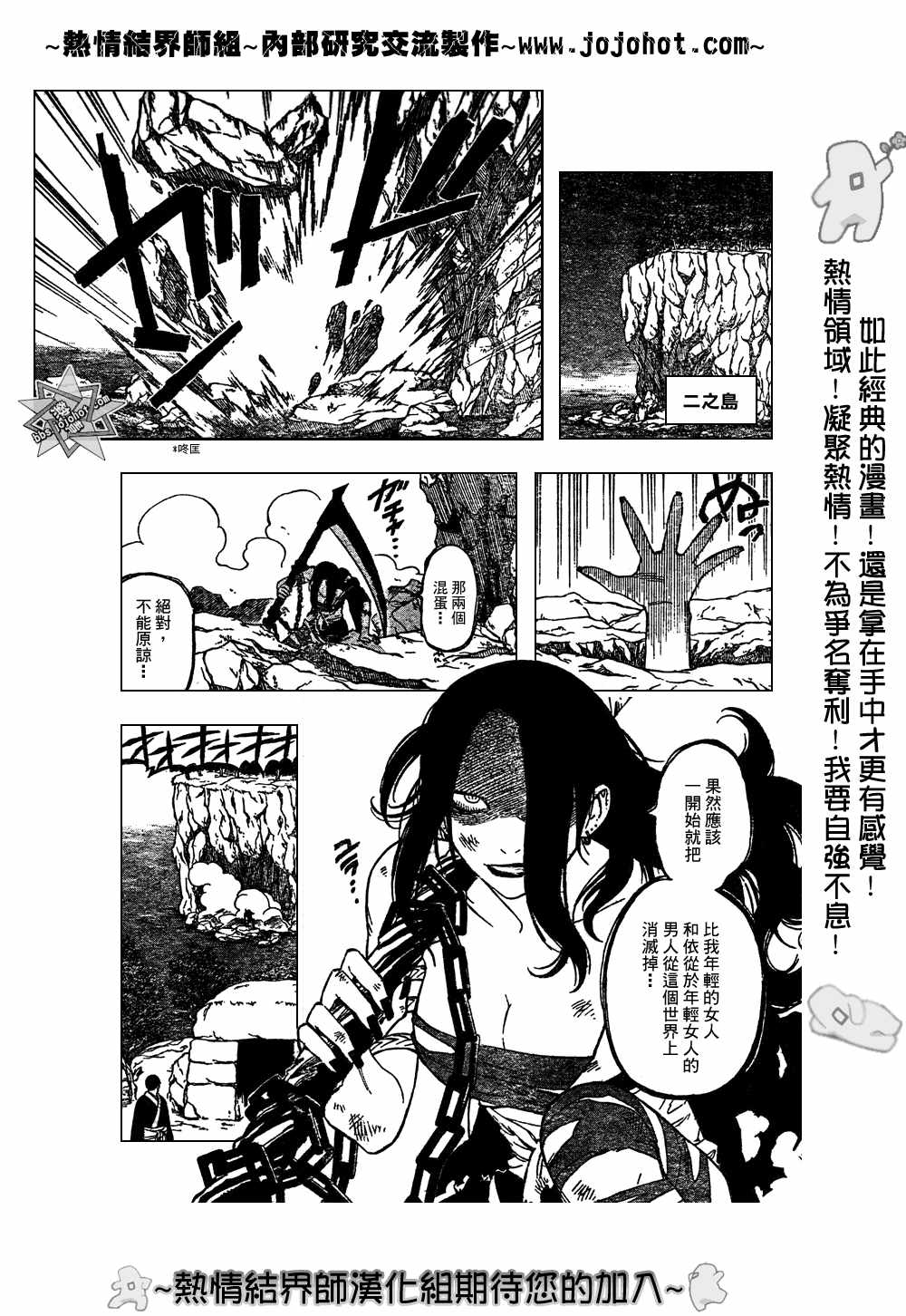 結界師 - 第214話 - 3