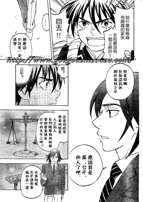 結界師 - 第250話 - 1