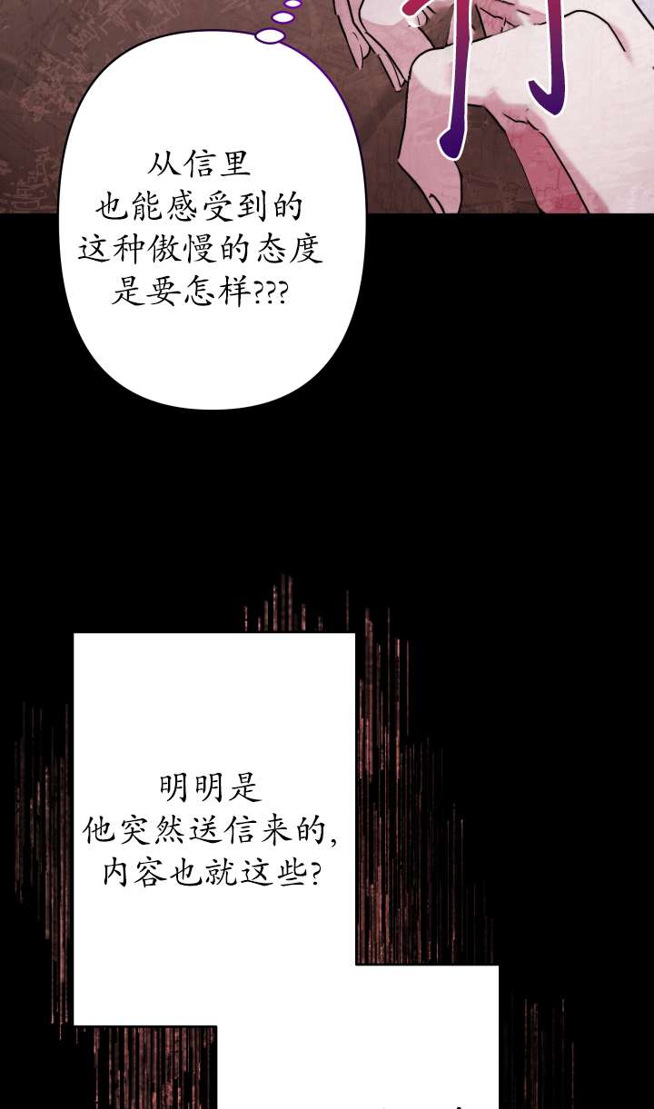 姐姐要好好撫養妹妹 - 第36話(1/2) - 1