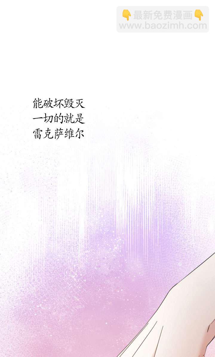 姐姐要好好撫養妹妹 - 第44話(1/3) - 8