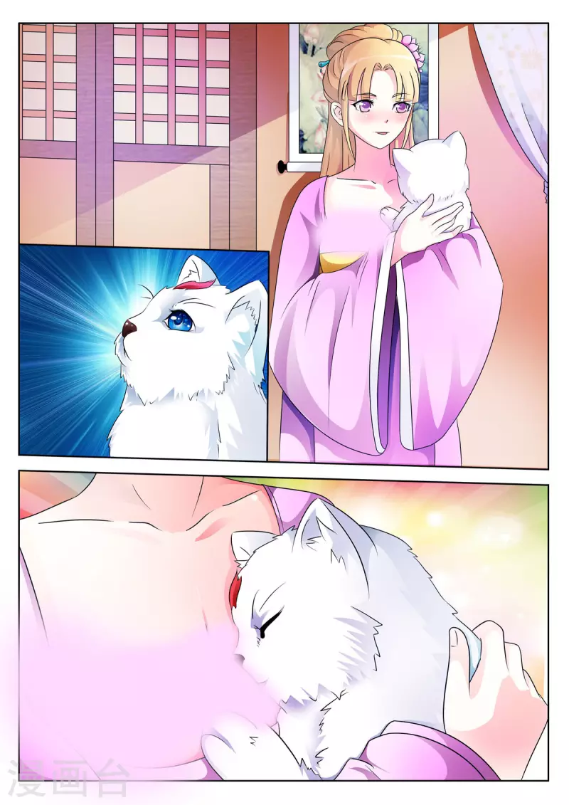 姐姐，照亮我 - 第2話 - 1