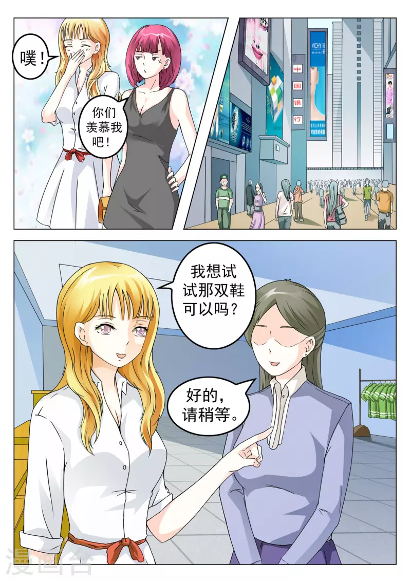 姐姐，照亮我 - 第12話 - 1