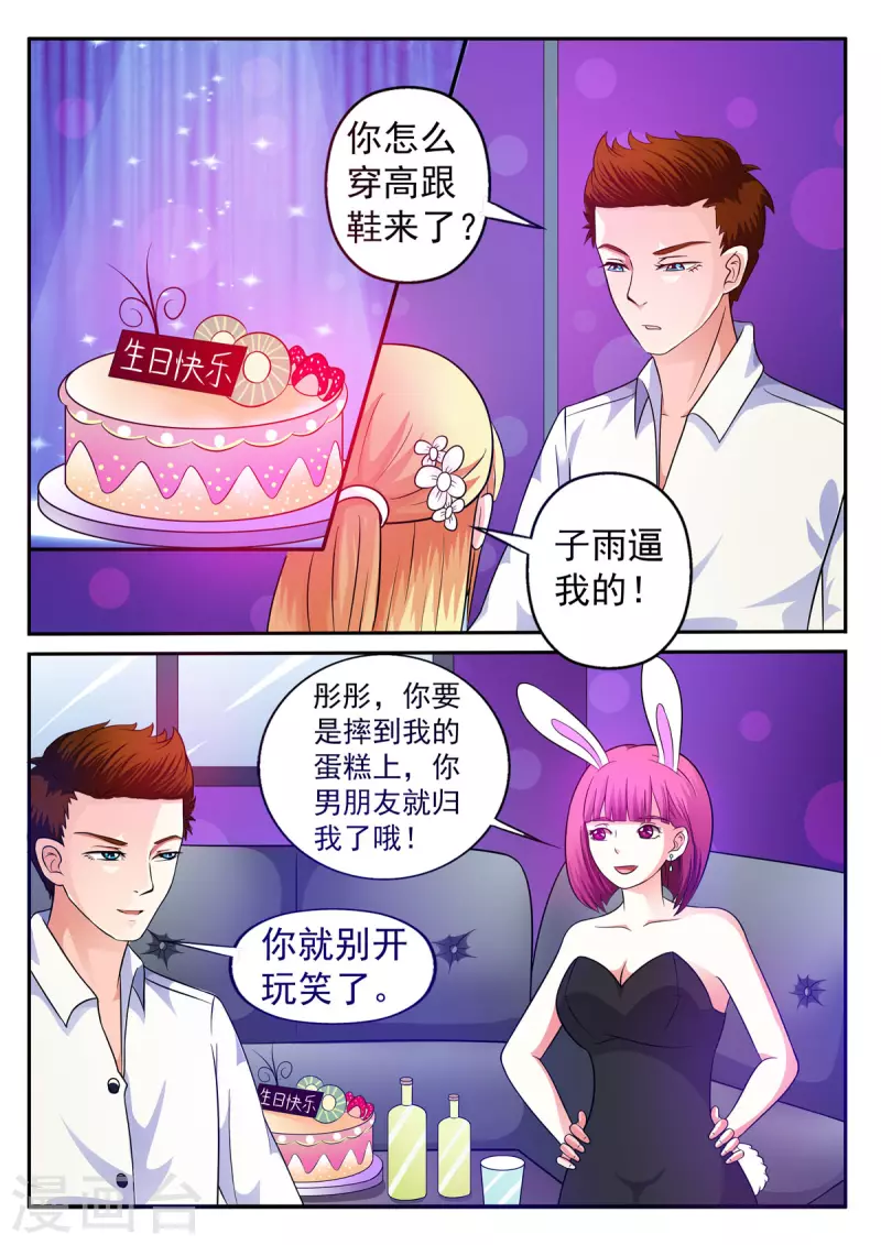 姐姐，照亮我 - 第12話 - 1