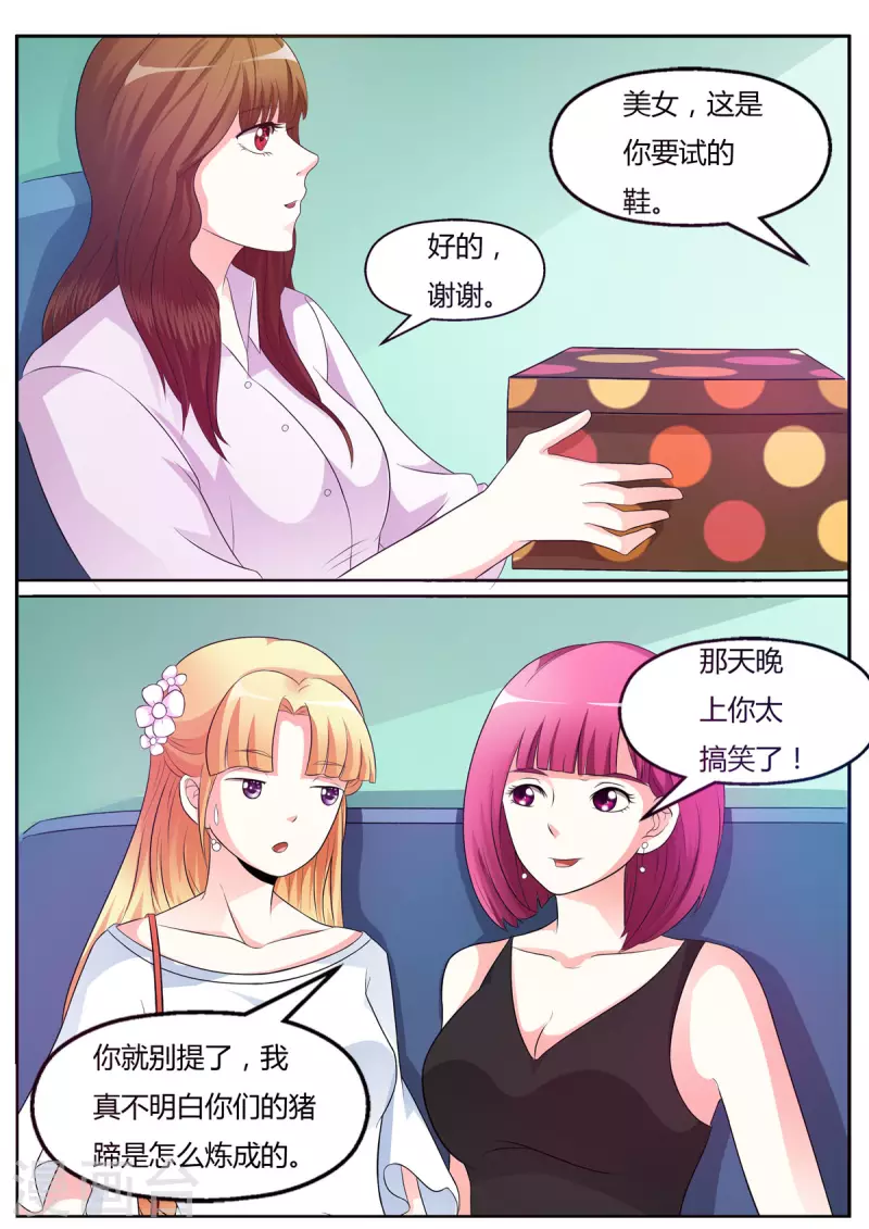 姐姐，照亮我 - 第12話 - 1