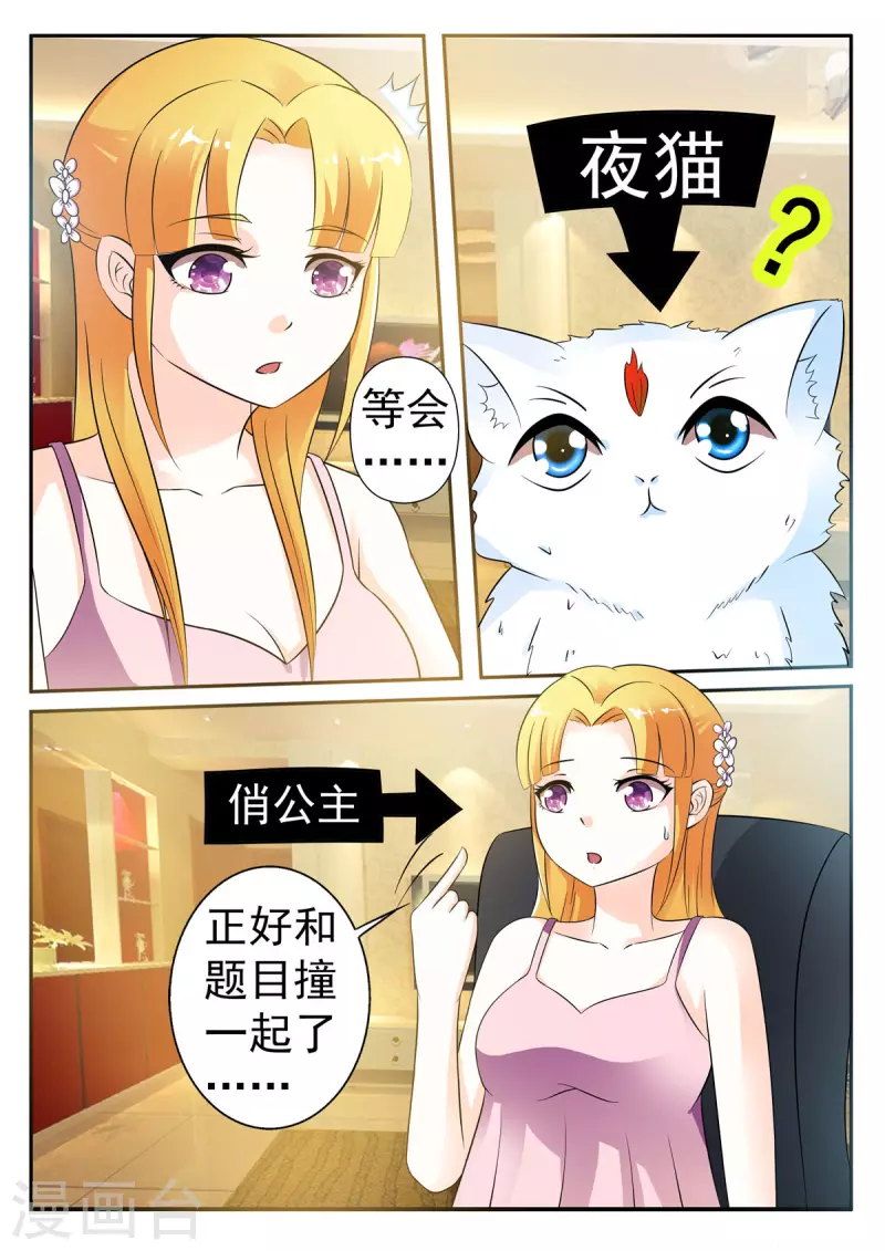 姐姐，照亮我 - 第22話 - 1