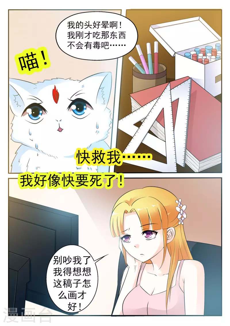 姐姐，照亮我 - 第22話 - 1