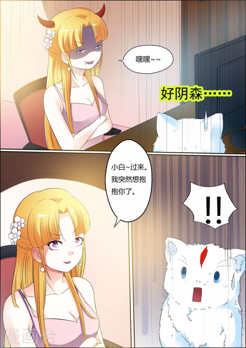 姐姐，照亮我 - 第22話 - 1