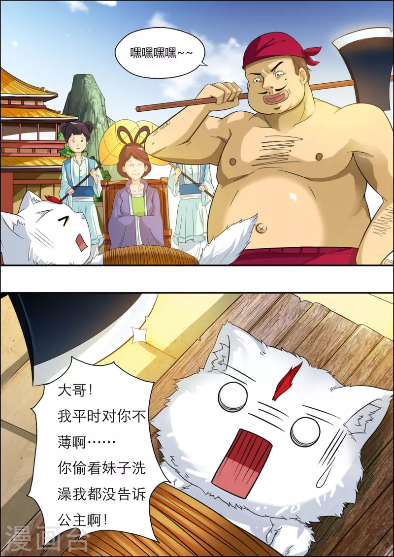 姐姐，照亮我 - 第26話 - 1