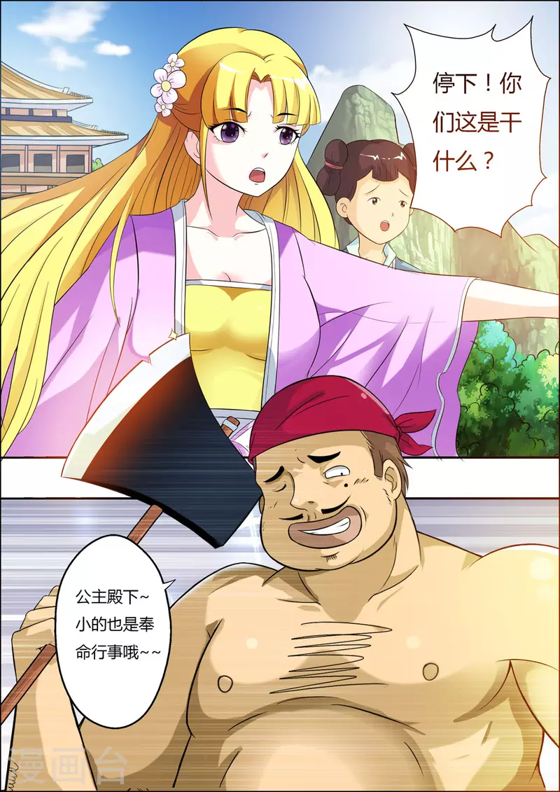 姐姐，照亮我 - 第26話 - 1