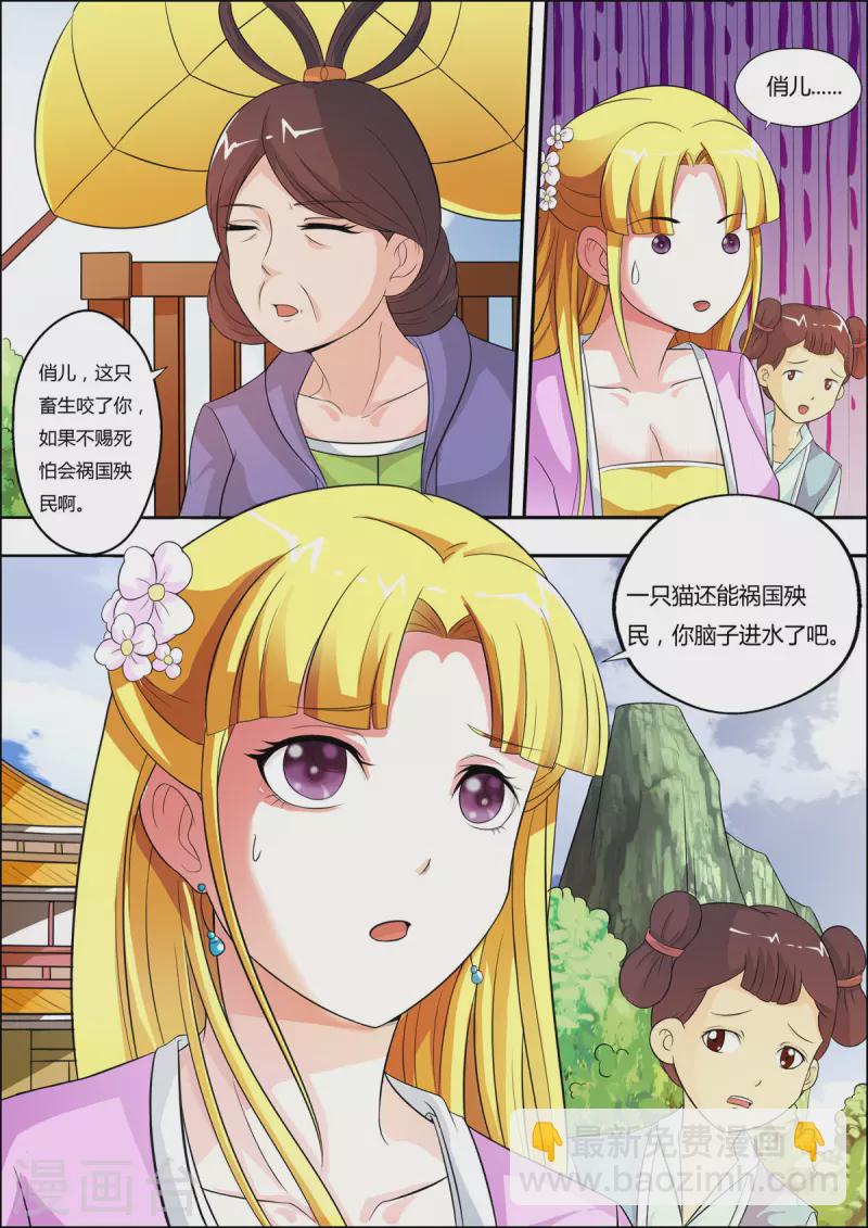 姐姐，照亮我 - 第26話 - 1