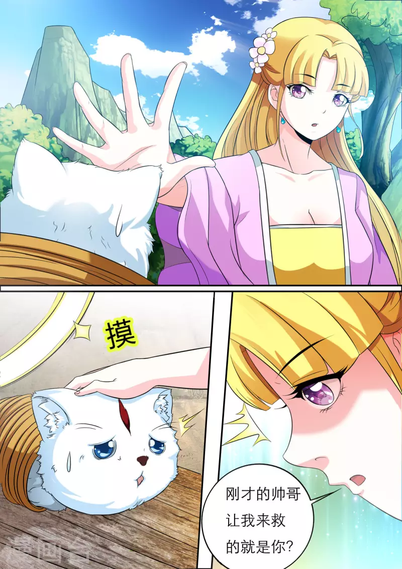 姐姐，照亮我 - 第26話 - 1