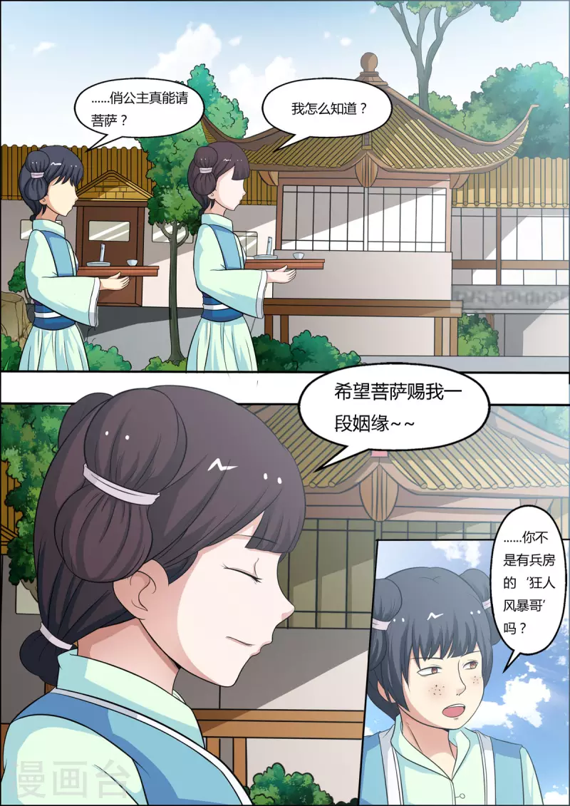 姐姐，照亮我 - 第30話 - 1