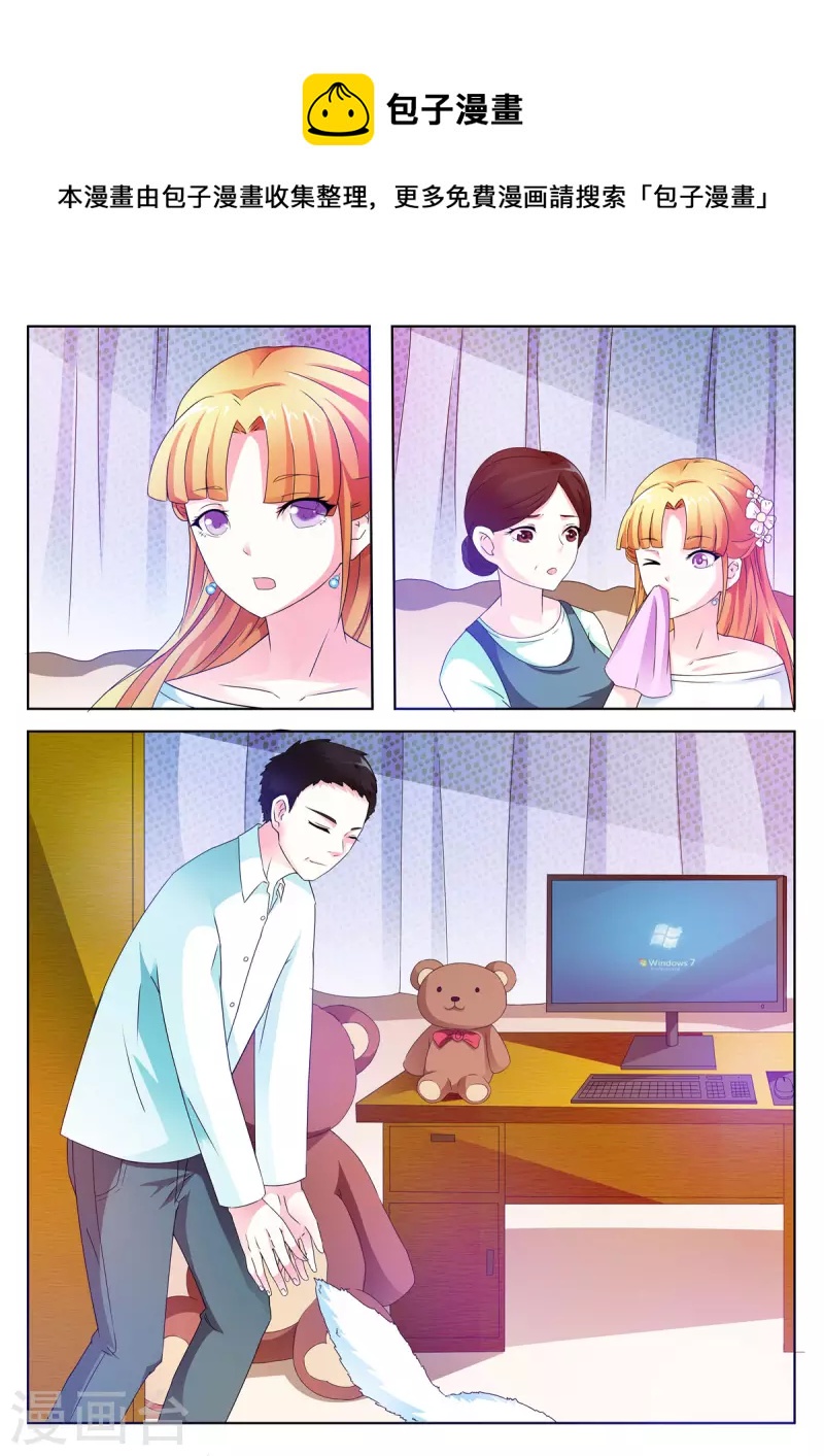 姐姐，照亮我 - 第4話 - 1