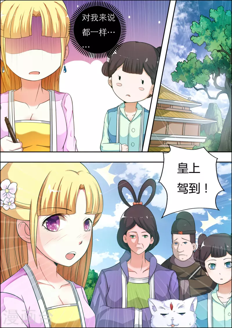 姐姐，照亮我 - 第34話 - 1