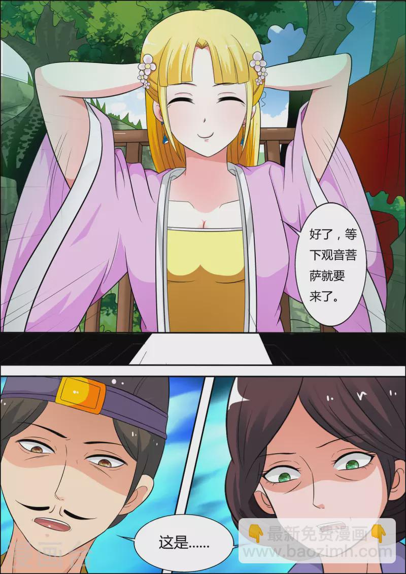 姐姐，照亮我 - 第36話 - 1