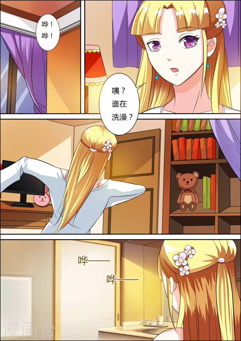 姐姐，照亮我 - 第38話 - 1