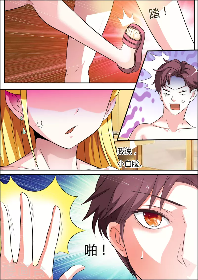 姐姐，照亮我 - 第40話 - 1