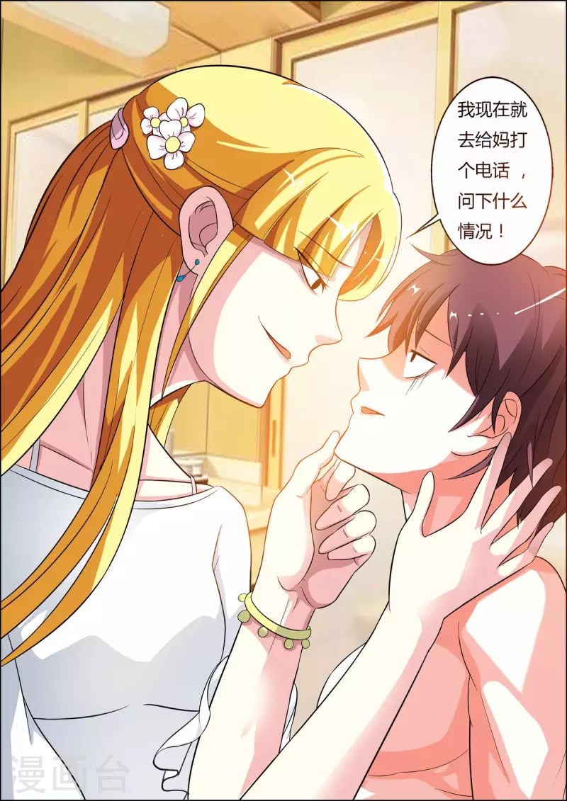 姐姐，照亮我 - 第40話 - 1