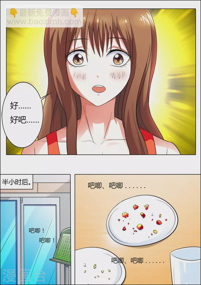 姐姐，照亮我 - 第48話 - 1