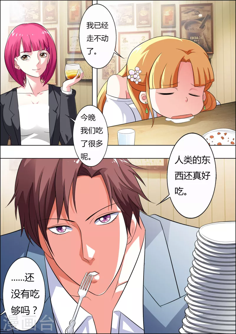 姐姐，照亮我 - 第48話 - 1