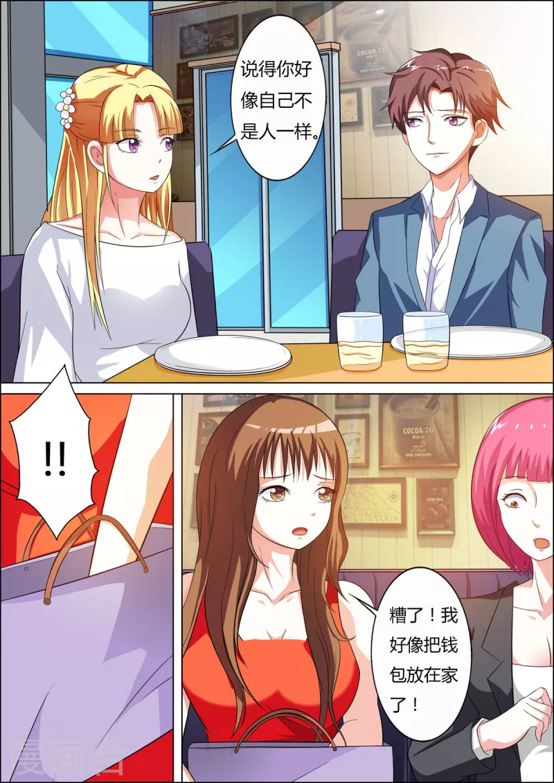 姐姐，照亮我 - 第48話 - 1