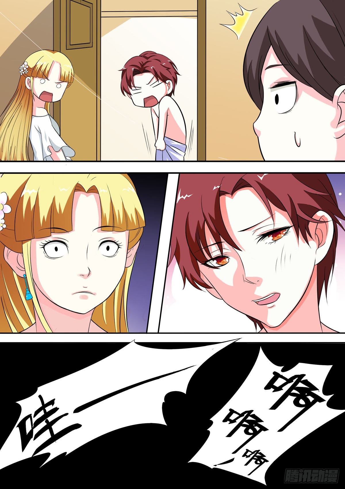 姐姐，照亮我 - 第42話 - 1