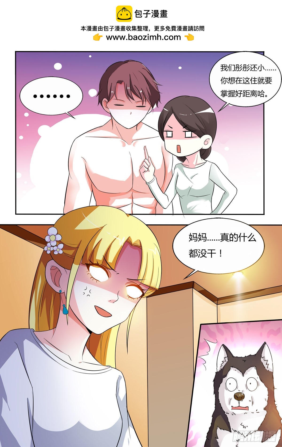 姐姐，照亮我 - 第42話 - 2