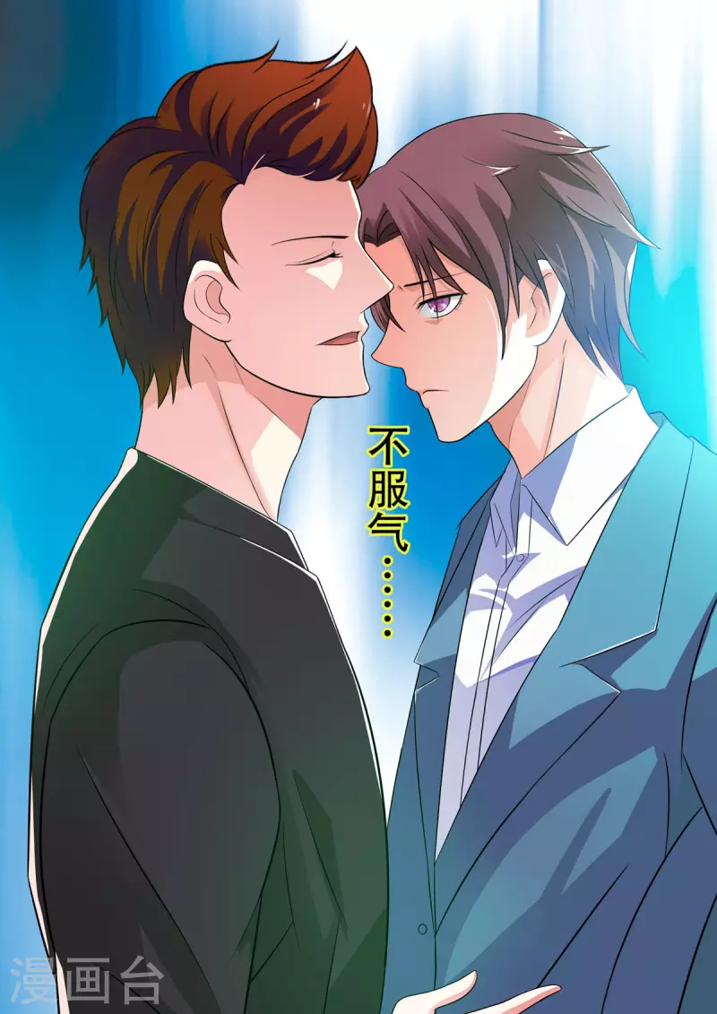 姐姐，照亮我 - 第50話 - 1