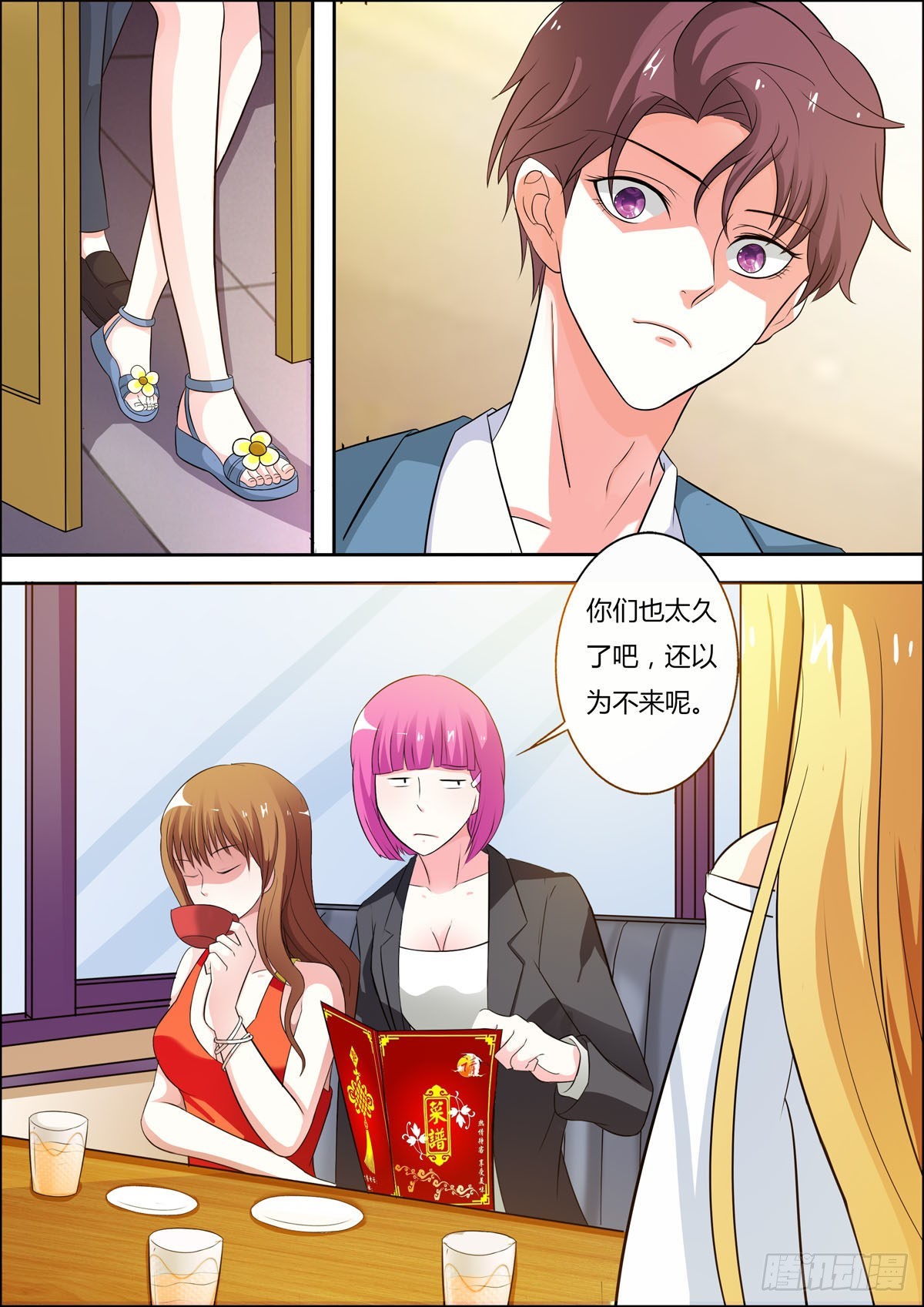 姐姐，照亮我 - 第46話 - 1