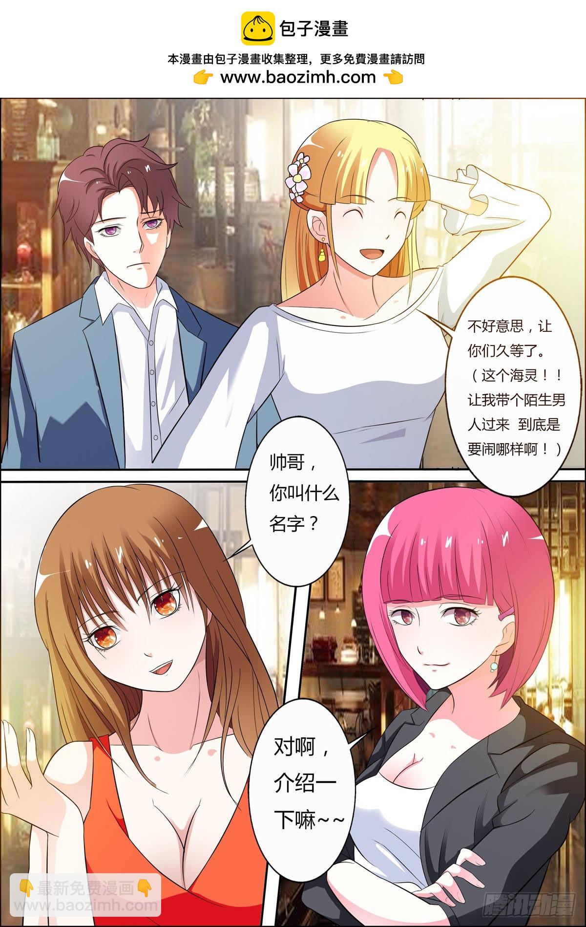 姐姐，照亮我 - 第46話 - 1