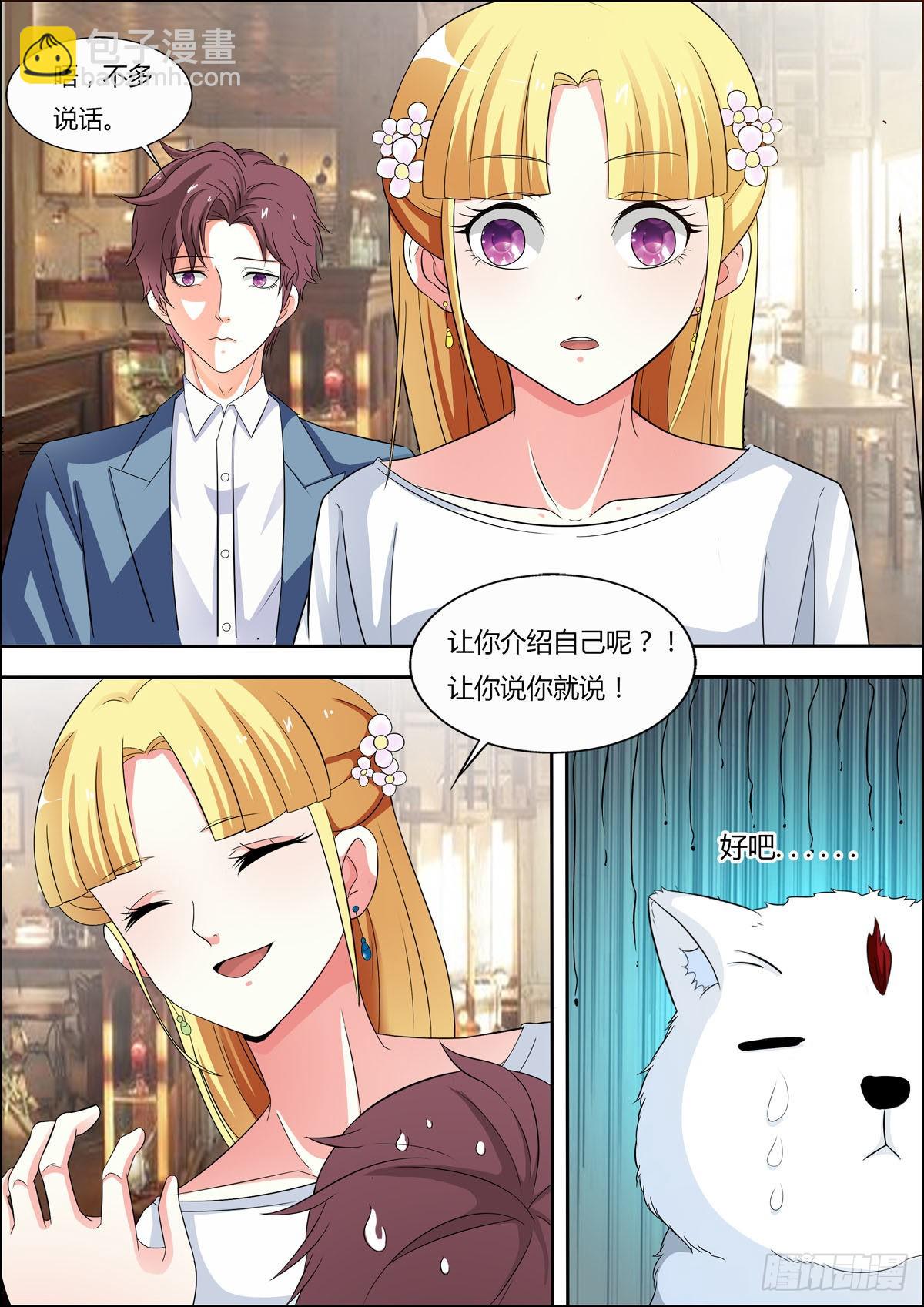 姐姐，照亮我 - 第46話 - 1