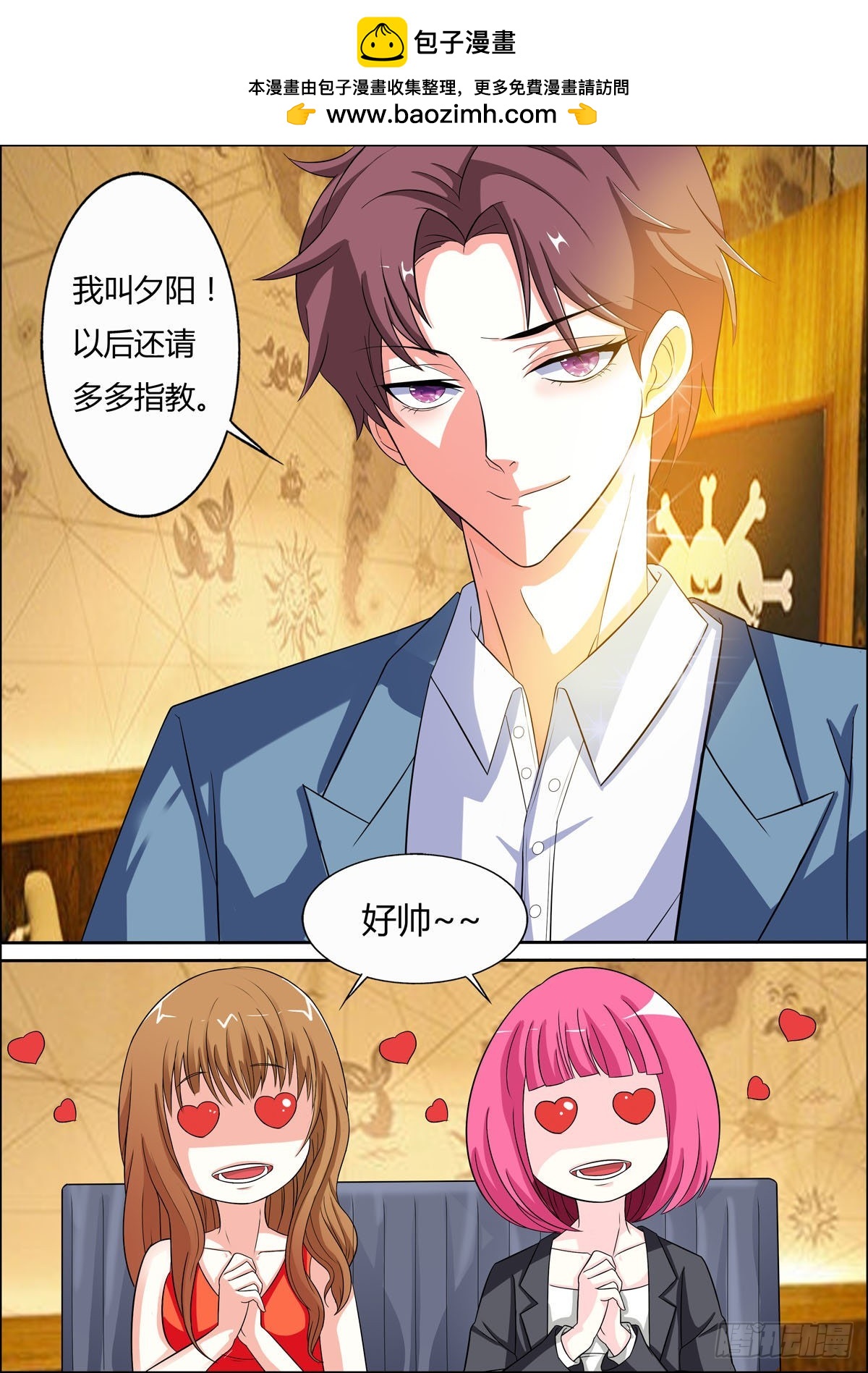 姐姐，照亮我 - 第46話 - 1