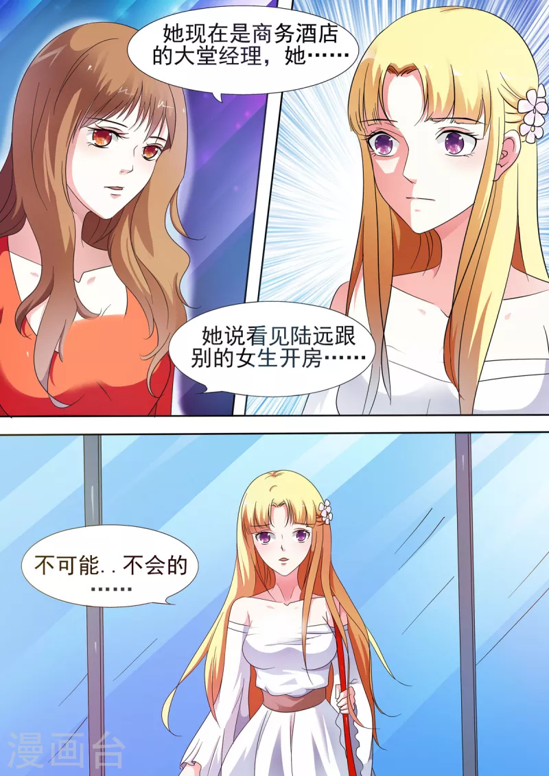 姐姐，照亮我 - 第52話 - 1