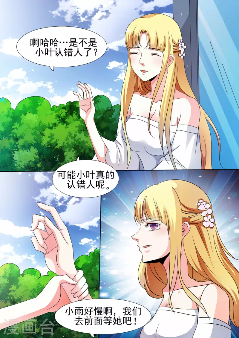 姐姐，照亮我 - 第52話 - 1