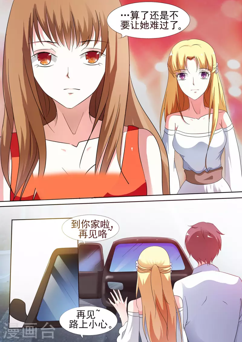 姐姐，照亮我 - 第52話 - 1