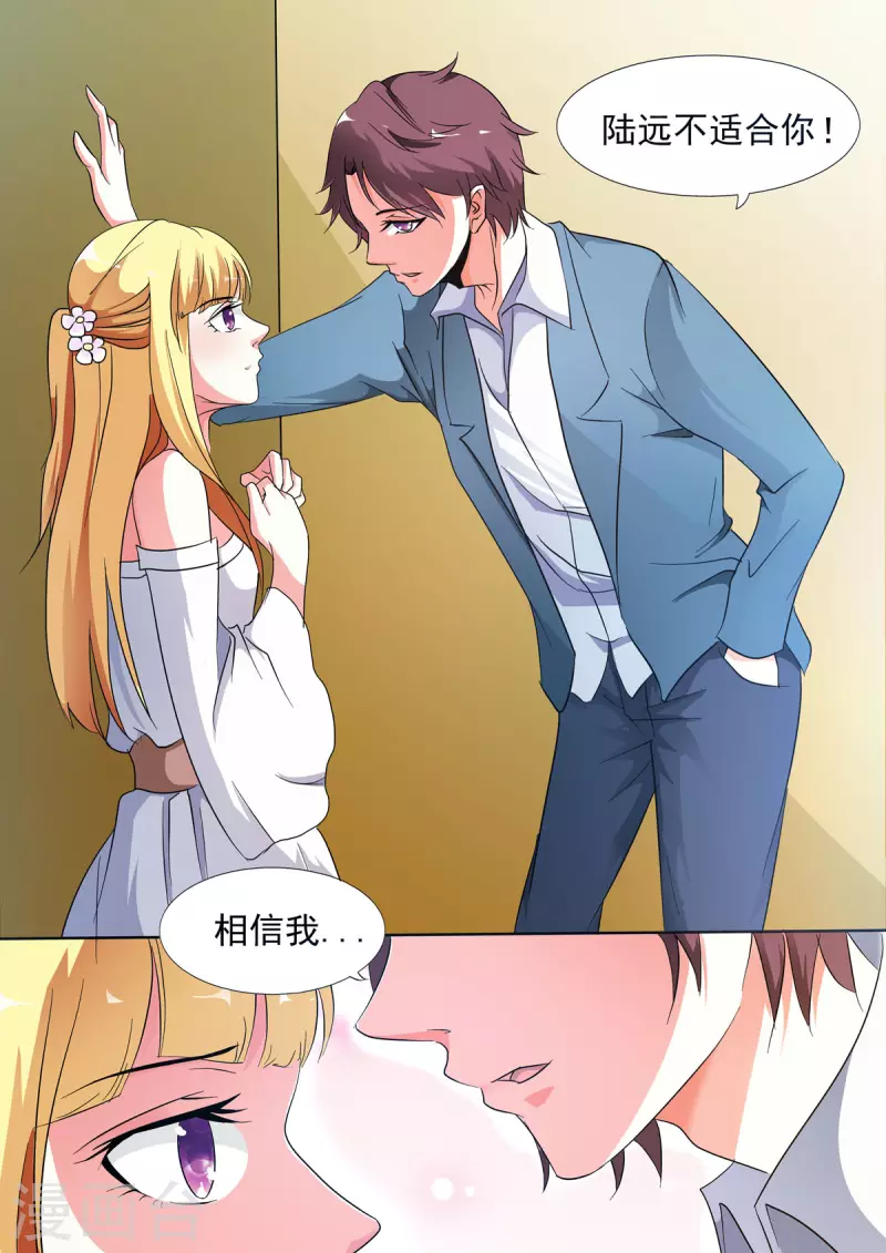 姐姐，照亮我 - 第52話 - 1